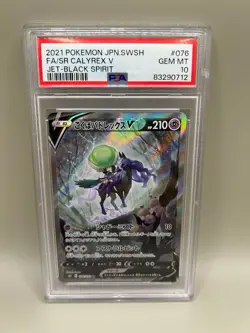 PSA 10 Calyrex V FA Pokemon Card 076/070 SR Japanese SWSH Jet-Black Spirit 2021 - Image 1
