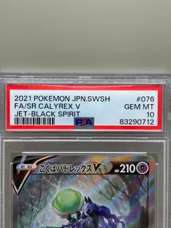 PSA 10 Calyrex V FA Pokemon Card 076/070 SR Japanese SWSH Jet-Black Spirit 2021 - Image 4