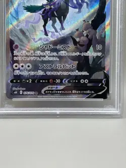 PSA 10 Calyrex V FA Pokemon Card 076/070 SR Japanese SWSH Jet-Black Spirit 2021 - Image 5