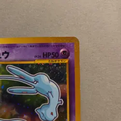 Shining Mew No.151 Pokemon Card 2001 Coro Coro Comics Promo Japanese #N848 - Image 4
