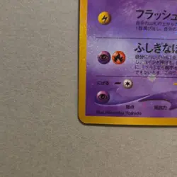 Shining Mew No.151 Pokemon Card 2001 Coro Coro Comics Promo Japanese #N848 - Image 5