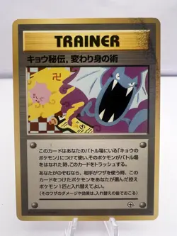 Pokemon Card 9 Card Banned Set Misty's Tears Koga's Ninja Tricks Japanese - Image 2