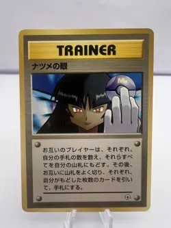 Pokemon Card 9 Card Banned Set Misty's Tears Koga's Ninja Tricks Japanese - Image 4