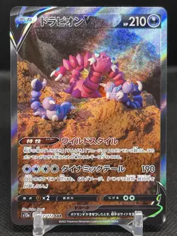 Pokemon Drapion v VSTAR Universe SAR 227/172 S12a Full Art Japanese NM M11 - Image 1