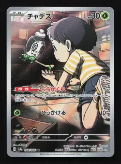 Poltchageist 068/066 AR SV5a Crimson Haze Japanese Pokemon Card TCG - Image 1