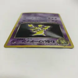 Dark Alakazam Pokemon Card Japanese Holo Rare Nintendo Vintage Very Rare C-10 - Image 3