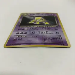 Dark Alakazam Pokemon Card Japanese Holo Rare Nintendo Vintage Very Rare C-10 - Image 4