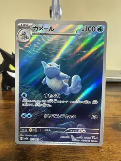 Pokemon TCG 2023 Japanese 151 Wartortle Card 171/165 AR Mint Condition - Image 1