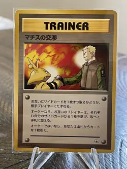 Lt. Surge's Treaty Trainer 1998 Pokemon Japanese Gym Challenge Set Card - Image 1