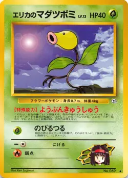 ERIKA'S BELLSPROUT No. 069 - Gym Hero - VINTAGE Japanese POKEMON CARD - LP - Image 1