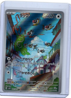 Chatot AR 081/071 SV5K Wild Force - Pokemon Card Japanese Scarlet & Violet - NM - Image 1