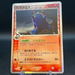 Heracross 009/068 Holo Rare Delta Species Dragon Frontiers MP Pokemon Japanese - Image 1