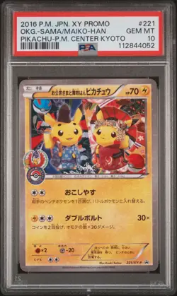 2016 POKEMON JPN XY PROMO #221 MAIKO-HAN PIKACHU/OKUGE-SAMA PIKACHU PSA 10 - Image 1