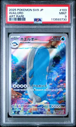 2025 POKEMON JPN SV9-BATTLE PARTNERS ART RARE #103 WAILORD PSA 9 - Image 1