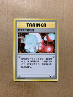 Japanese Pokemon Retransfer - Vending Series 3 - Promo Pokemon Card - NM/Mint - Image 1