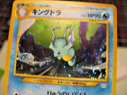 JAPANESE POKEMON NEO REVELATION KINGDRA HOLO/FOIL CARD W/SWIRL-#230-NEAR MINT! - Image 2
