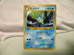 JAPANESE POKEMON NEO REVELATION KINGDRA HOLO/FOIL CARD W/SWIRL-#230-NEAR MINT! - Image 4