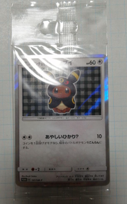 Pokemon Card Wearing Poncho Eevee Umbreon Mega Campaign Promo 141/SM-P Japanese - Image 1