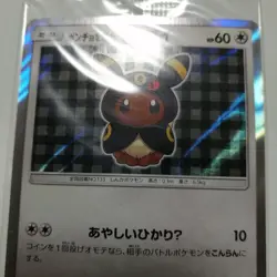 Pokemon Card Wearing Poncho Eevee Umbreon Mega Campaign Promo 141/SM-P Japanese - Image 4