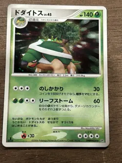 NM Torterra DPBP#450 1st Edition DP1 Space Time Creation Japanese Pokemon Card - Image 1