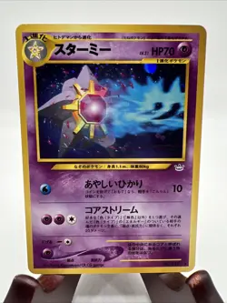 Pokemon Japanese Neo Revelation Starmie No. 121 Holo Rare NM - Image 1