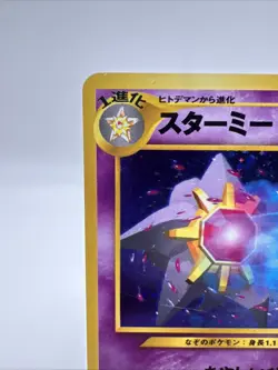 Pokemon Japanese Neo Revelation Starmie No. 121 Holo Rare NM - Image 2