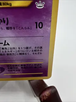 Pokemon Japanese Neo Revelation Starmie No. 121 Holo Rare NM - Image 4