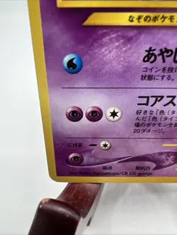 Pokemon Japanese Neo Revelation Starmie No. 121 Holo Rare NM - Image 5