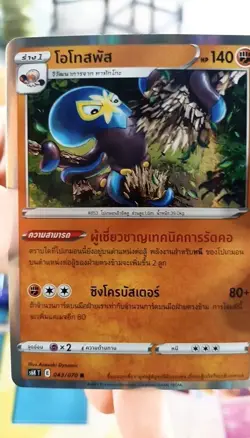 JET BLACK SPIRIT x1/SKYSCRAPING PERFECT x1/ Pack Booster Pokemon Sealed Box Thai - Image 4