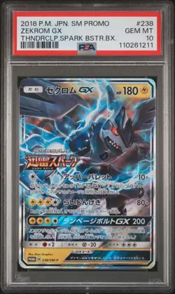 2018 POKEMON JPN SM PROMO THUNDERCLAP SPARK BOOSTER BOX #238 ZEKROM GX PSA 10 - Image 1