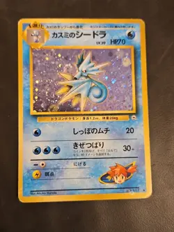 Misty's Seadra 117 Gym Holo Rare Japanese Gym Heroes Pokemon 1998 - Image 1