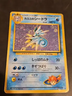 Misty's Seadra 117 Gym Holo Rare Japanese Gym Heroes Pokemon 1998 - Image 4