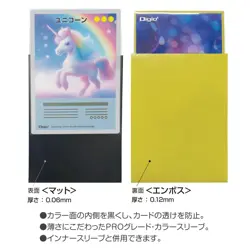 Nakabayashi Trading Card Sleeves Regular Size Double Layer Color/Embossed Mat 80 - Image 2