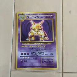 Alakazam Pokemon Card Japanese No.065 Base Set Vintage Holo PB75 - Image 1