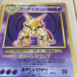 Alakazam Pokemon Card Japanese No.065 Base Set Vintage Holo PB75 - Image 2