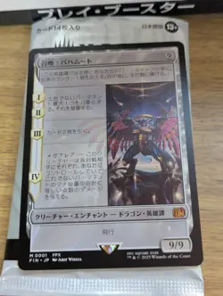 Magic The Gathering Final Fantasy Bahamut Mythic Rare Card New Unused - Image 1