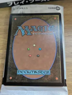 Magic The Gathering Final Fantasy Bahamut Mythic Rare Card New Unused - Image 2