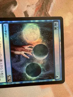 M12 Ponder Foil Japanese MTG Card Rare Collectible Excellent Condition - Image 2