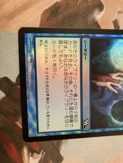 M12 Ponder Foil Japanese MTG Card Rare Collectible Excellent Condition - Image 3