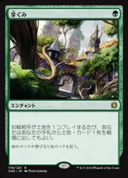 MTG Burgeoning FOIL Japanese Green Card Conspiracy Contest - Image 1