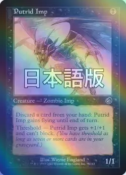 Black Japanese Putrid Imp FOIL Magic the Gathering Card Torment - Image 1