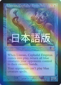 Magic the Gathering Llawan Cephalid Empress Japanese Foil Blue Card - Image 1