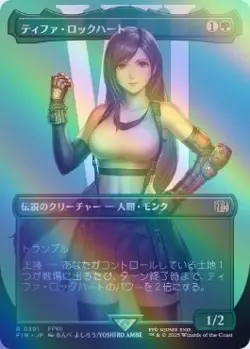 MTG Tifa Lockhart Borderless Foil Green Japanese Card R - Image 1