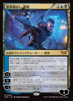 Kaito Bane of Nightmares Japanese Gold Edition MTG Dusk Morndesk R Card - Image 1