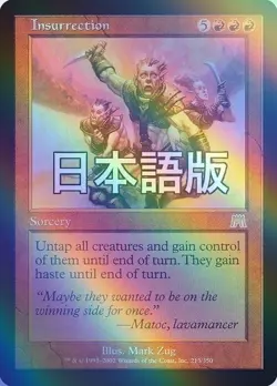 MTG Insurrection Japanese Foil Red ONS Onslaught Card - Image 1