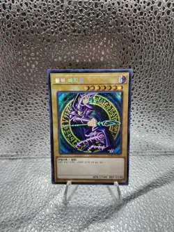 YuGiOh! Card - "Dark Magician" - MILLENNIUM SUPER RARE - MINT - Image 1