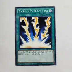 Lightning Vortex ST14-JP023 - Common - Yugioh - NM Japanese - Image 1