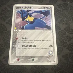 Aura's Lucario 012/020 Movie VS Pack 2005 Holo Rare Japanese Pokemon Card - Image 1