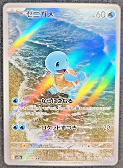 Pokemon TCG Squirtle Card AR 170/165 Japanese Scarlet & Violet 151 SV2a B - Image 1