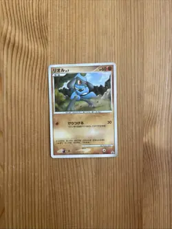 Riolu 001/DP-P Japanese Glossy Promo Pokemon Card - Image 1